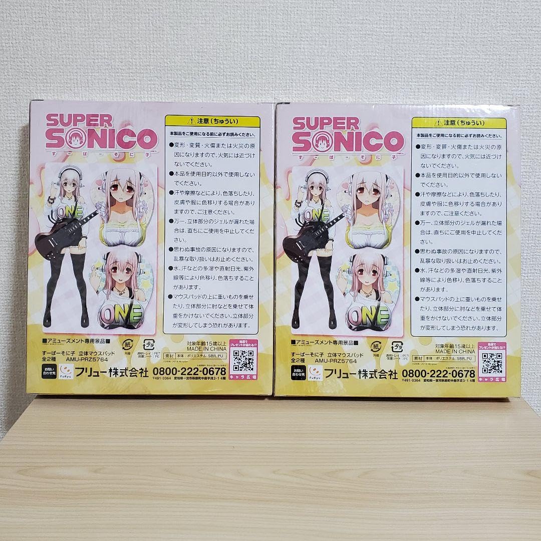 Amazon.co.jp: スーパーそに子 立体マウスパッド 2個セット : パソコン